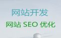 漯河市行业网站建设#php开源网站二次开发，定制开发