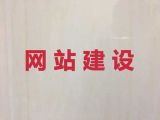 荆门市网站建设本地公司%SEO网络推广，专业设计团队