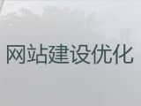 绥化市网站建设优化%企业获客渠道，专业设计团队