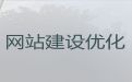 绥化市网站建设优化%企业获客渠道，专业设计团队