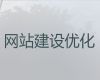 绥化市网站建设优化%企业获客渠道，专业设计团队