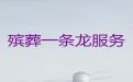 固原市殡葬服务办理电话-办理白事服务，殡礼跟拍录像