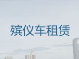 济宁市遗体长途转运|灵车出租电话，异地跨省市转运服务