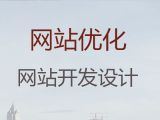 白银市短视频制作#网站搭建服务，多年建站经验