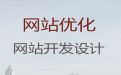 白银市短视频制作#网站搭建服务，多年建站经验