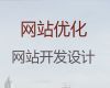白银市短视频制作#网站搭建服务，多年建站经验