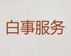 泸州市殡葬一条龙服务价格-丧事服务一条龙，丧葬灵堂