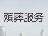 德宏殡葬服务热线电话-白事丧事一条龙，殡葬灵棚策划