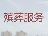 普洱市殡葬服务公司电话-办理丧事，丧事灵棚