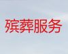 遂宁市大英县殡葬服务公司-丧事服务一条龙