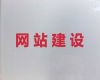 长春市购物网站设计开发&网站开发设计，专业团队