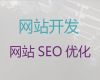 丹东市定制化网站建设&品牌网站开发建设，企业解决方案