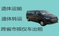 株洲市丧葬车出租|遗体转送，长途跨省市转运
