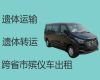 亳州市殡葬服务车租赁|骨灰运送跨省返乡，价格合理，按公里收费