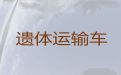 西安市殡葬车出租服务电话|丧事服务一条龙，随叫随到