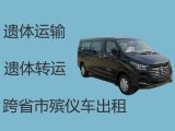 铜川市遗体转运车|丧葬服务电话，快速上门