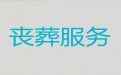 榆林市绥德县殡葬殡仪一条龙服务-殡葬热线