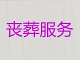 伊犁伊宁县丧葬服务-丧葬服务车出租