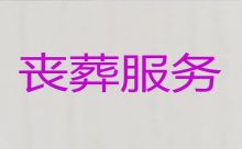 广州市海珠区殡葬车殡仪车出租，丧葬礼仪服务公司，丧事花圈