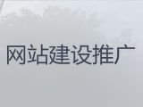 三门峡市企业获客助手#网站建设推广公司，定制建站