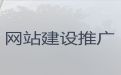 三门峡市企业获客助手#网站建设推广公司，定制建站
