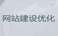 杭州市搜索引擎优化@python开源网站二次开发，专业设计团队