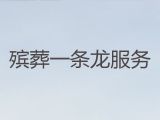 来宾市兴宾区丧葬服务公司电话-正规白事服务公司