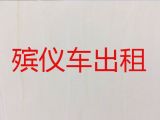 铜川市遗体转运车电话|遗体运输，24小时服务热线
