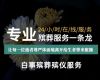 玉溪市殡葬服务热线-白事服务公司，殡葬追悼会策划
