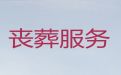 吕梁市离石区丧葬一条龙服务电话-丧事一条龙服务