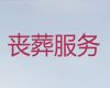 红河金平苗族瑶族傣族自治县殡葬服务公司电话-白事一站式服务