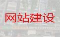 台州市安卓app开发&网站开发，专业团队
