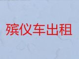 青岛市遗体长途跨省返乡|遗体跨省运输，长途跨省市转运服务