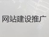 柳州市做网站-品牌网站定制，企业解决方案