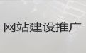 柳州市做网站-品牌网站定制，企业解决方案