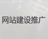 柳州市做网站-品牌网站定制，企业解决方案