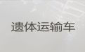 广州市白云区白云湖骨灰运输服务-丧事服务