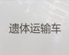 梅州市尸体返乡车出租电话|骨灰运输车辆，就近派车