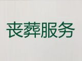 丽水市缙云县殡葬一条龙公司-白事一条龙办理