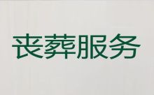 广州市海珠区江南中殡葬殡仪一条龙服务|租冰棺服务