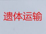晋中市殡葬服务车租赁|遗体运输服务电话，价格实惠