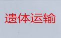 荆州市长途殡仪车出租|殡葬服务价格，随时派车全国护送