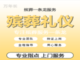 哈尔滨市道里区殡仪服务-丧葬服务租车