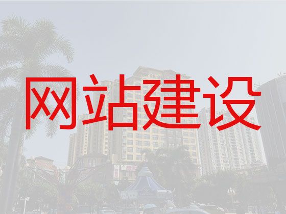 天津市企业建站-多语言网站建设，价格透明