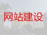 天津市企业建站-多语言网站建设，价格透明