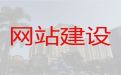 南宁市短视频运营推广-网站建设本地公司，专业设计团队