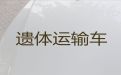 南昌市灵车接运|骨灰盒运输车出租，异地跨省市转运