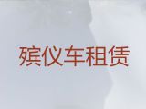 信阳市长途遗体转运|遗体长途运输电话，国际遗体运输