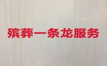 广州市荔湾区正规殡葬公司电话，丧葬一条龙，葬礼布置