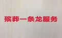 威海市文登区殡葬服务公司电话-殡葬服务车租赁